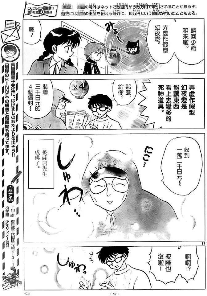 第270回16