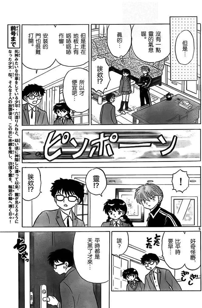 第270回4