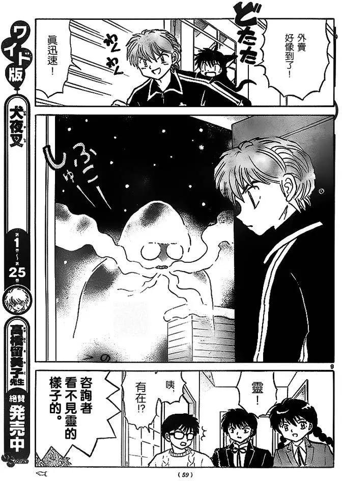 第270回8