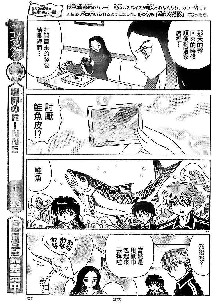 第273回10