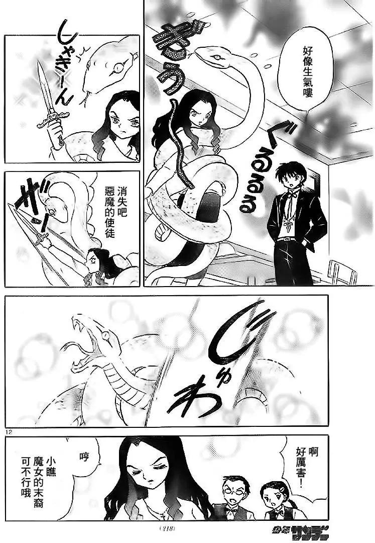 第273回11