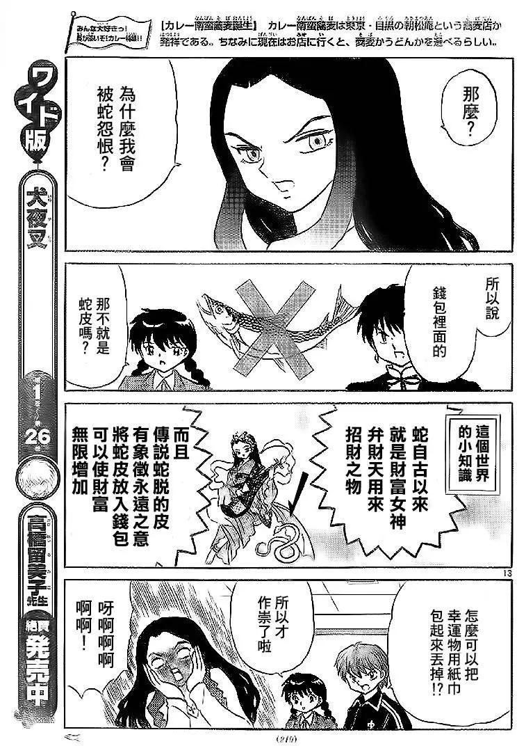 第273回12