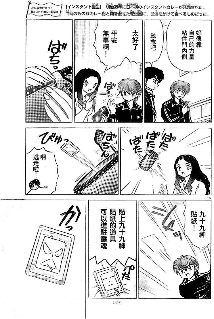 第273回14