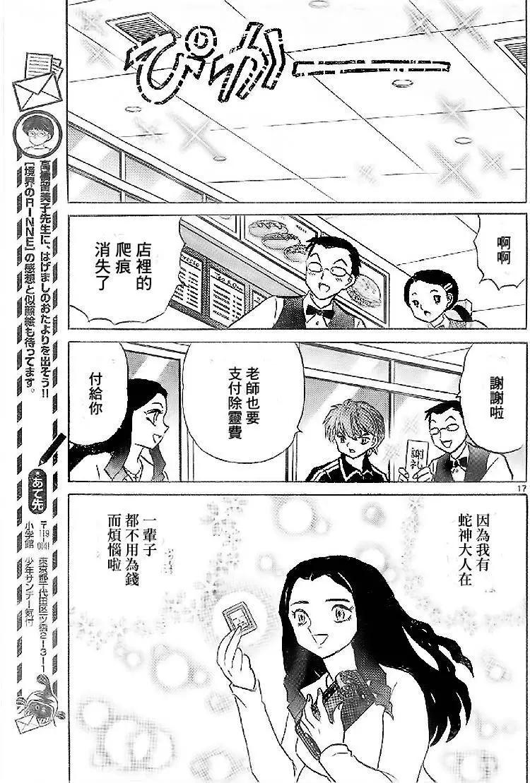 第273回16