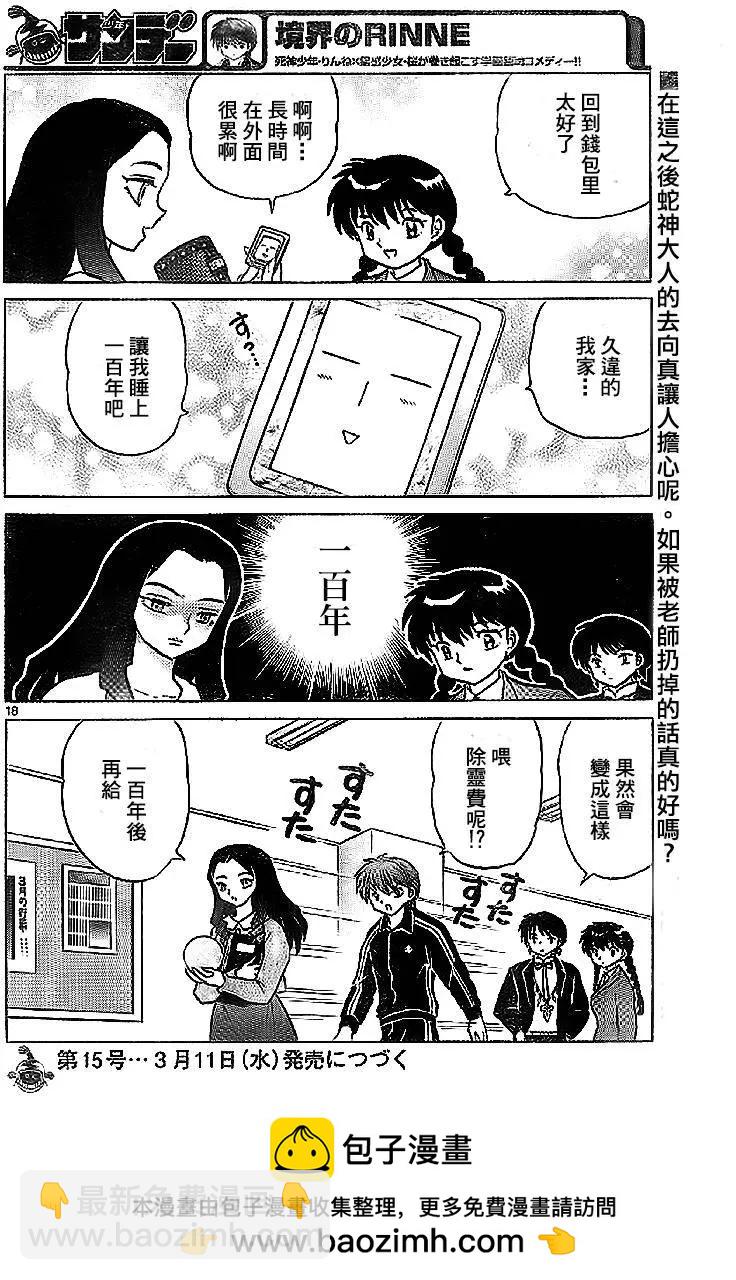 第273回17