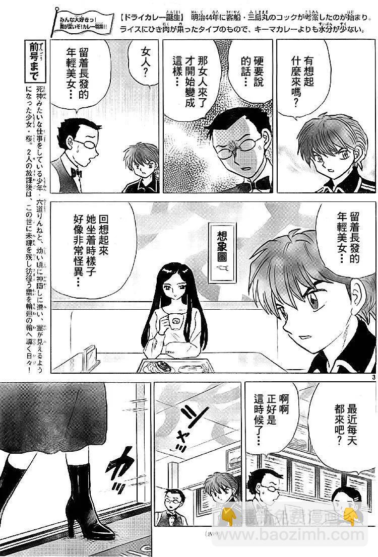 第273回2