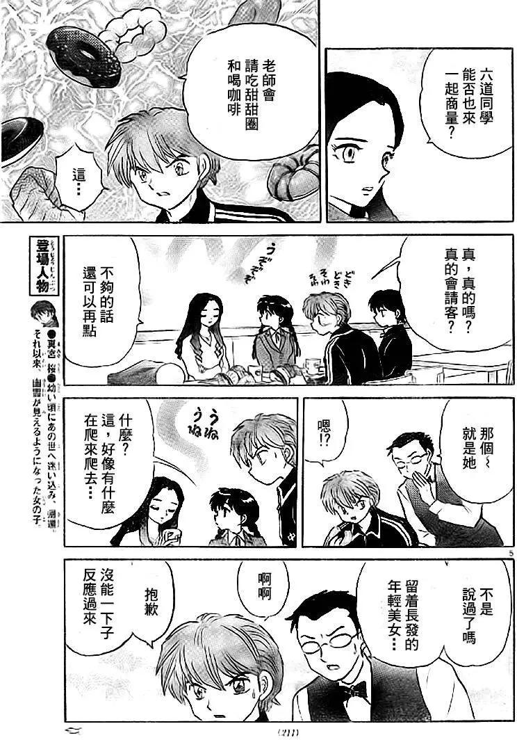第273回4
