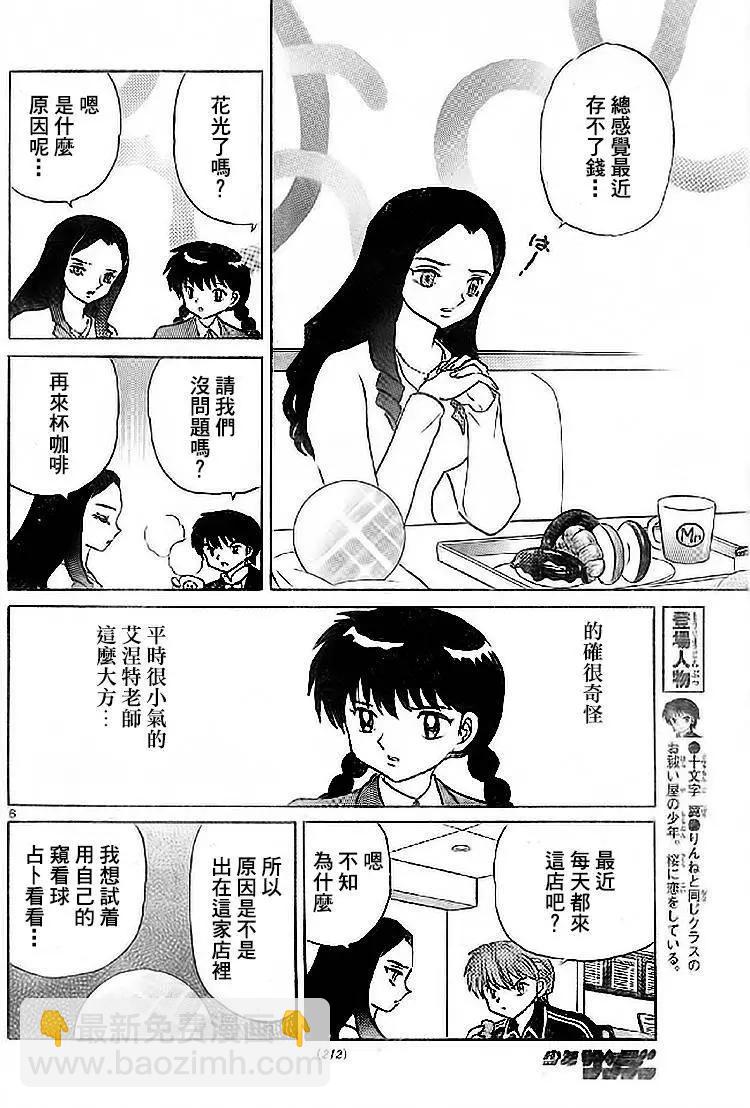 第273回5