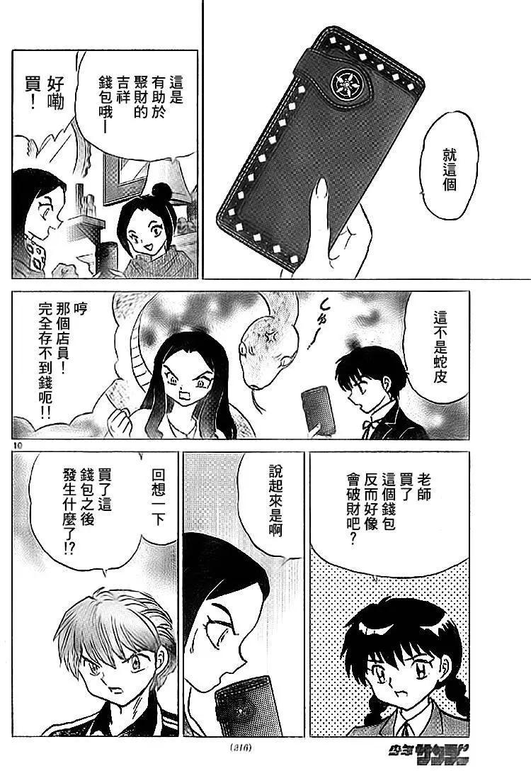 第273回9