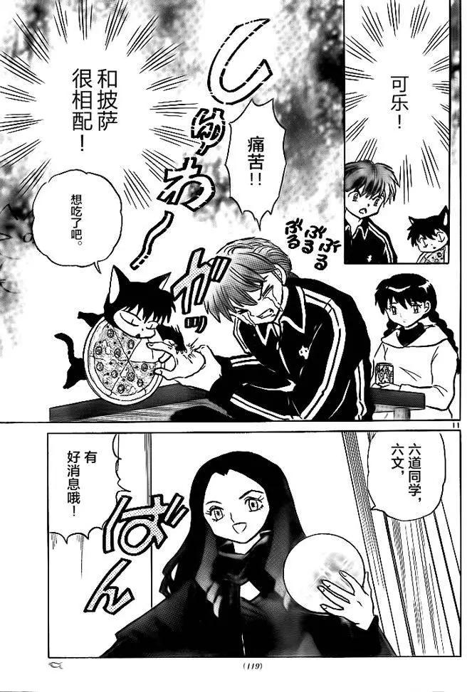 第305回10
