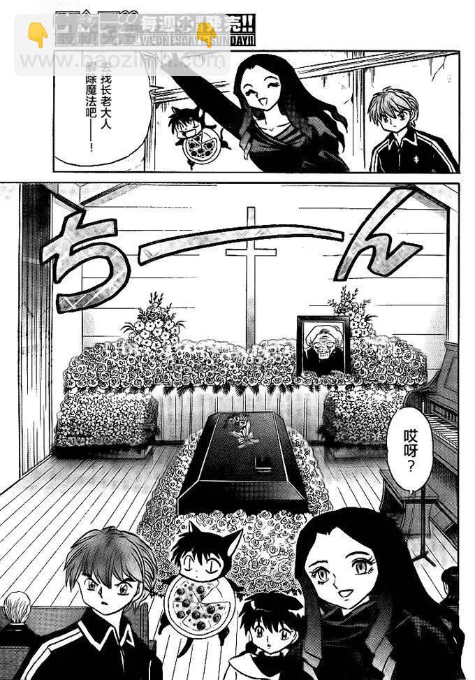 第305回12