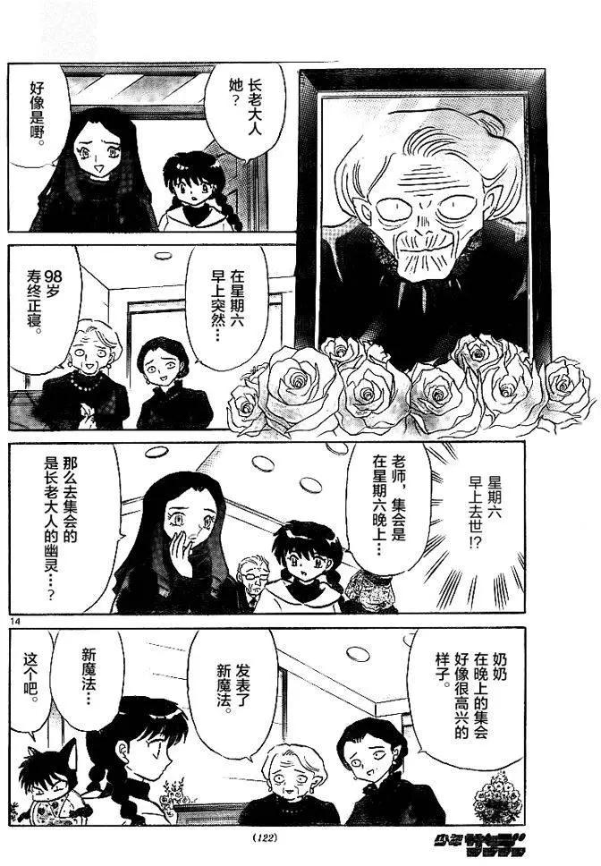 第305回13