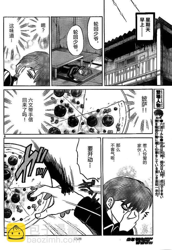 第305回3