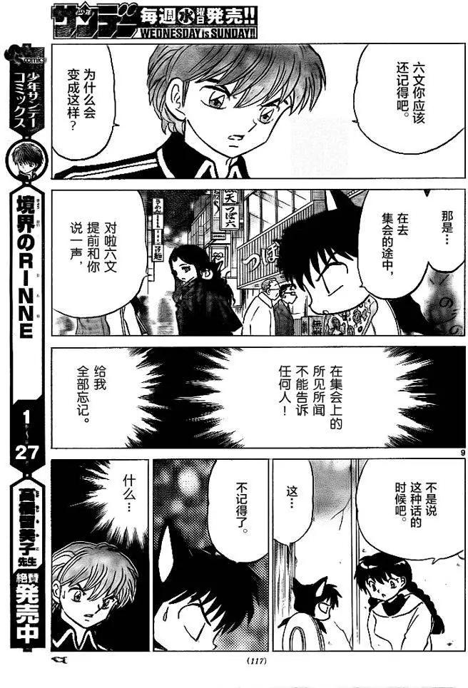 第305回8