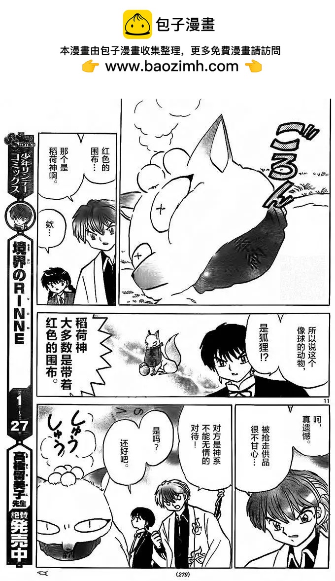 第307回10