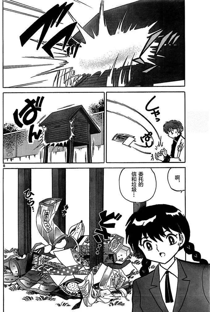 第307回7