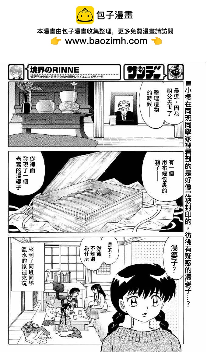 第308回1