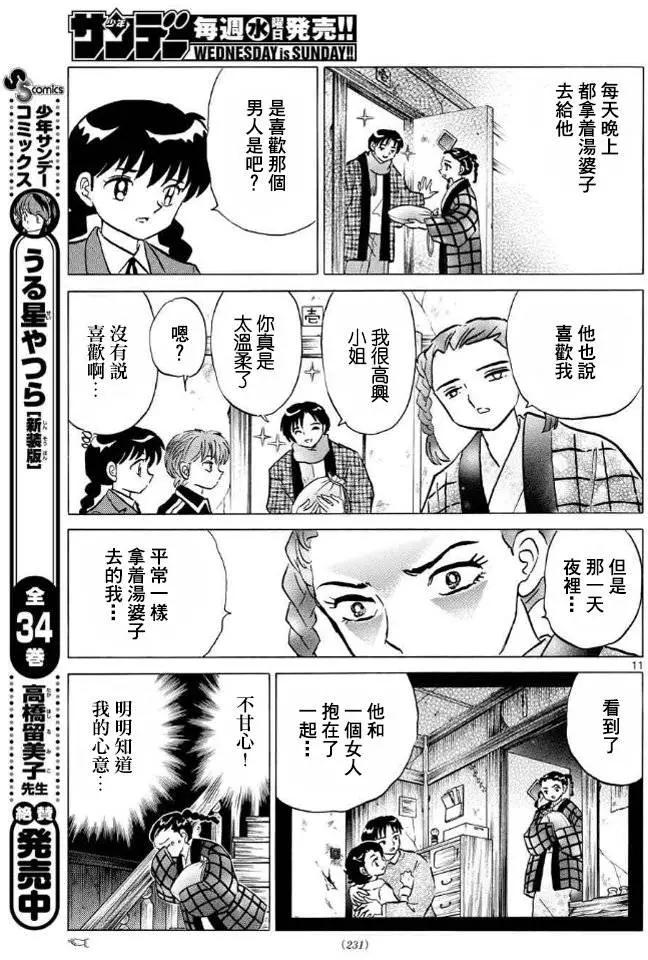 第308回10