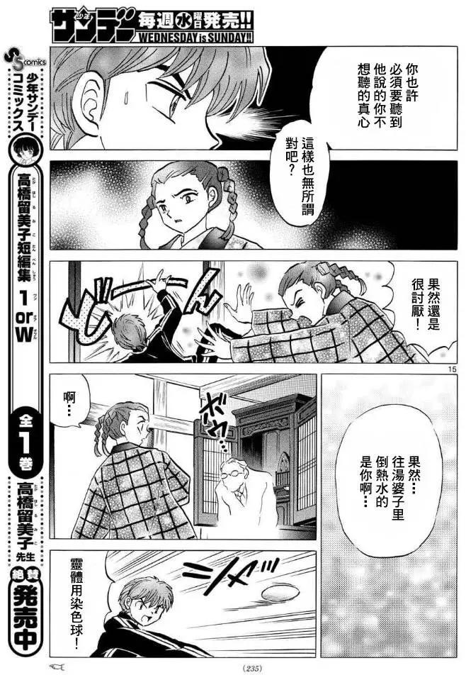 第308回14