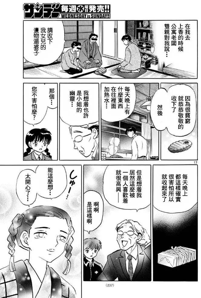 第308回16