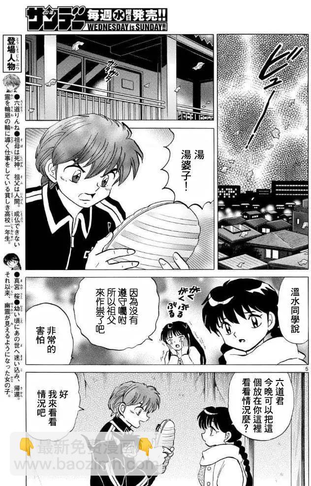 第308回4