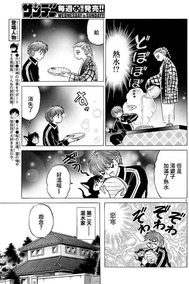 第308回6
