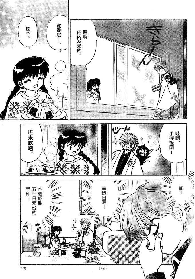 第309回8