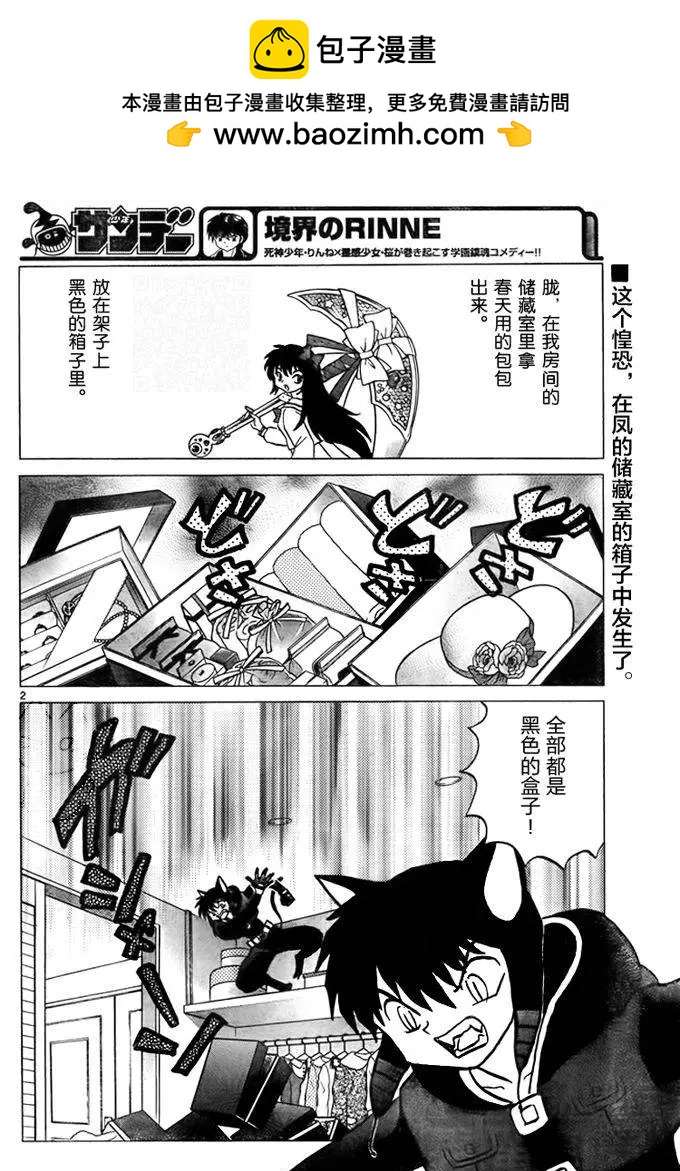 第279回1