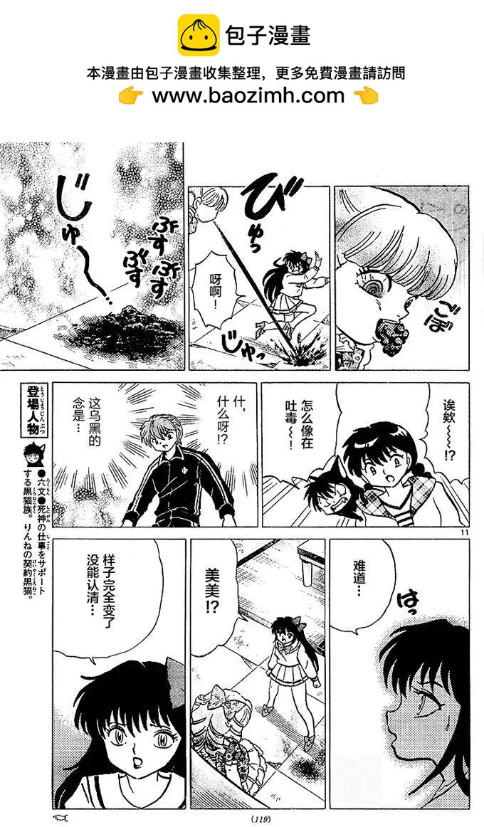 第279回10