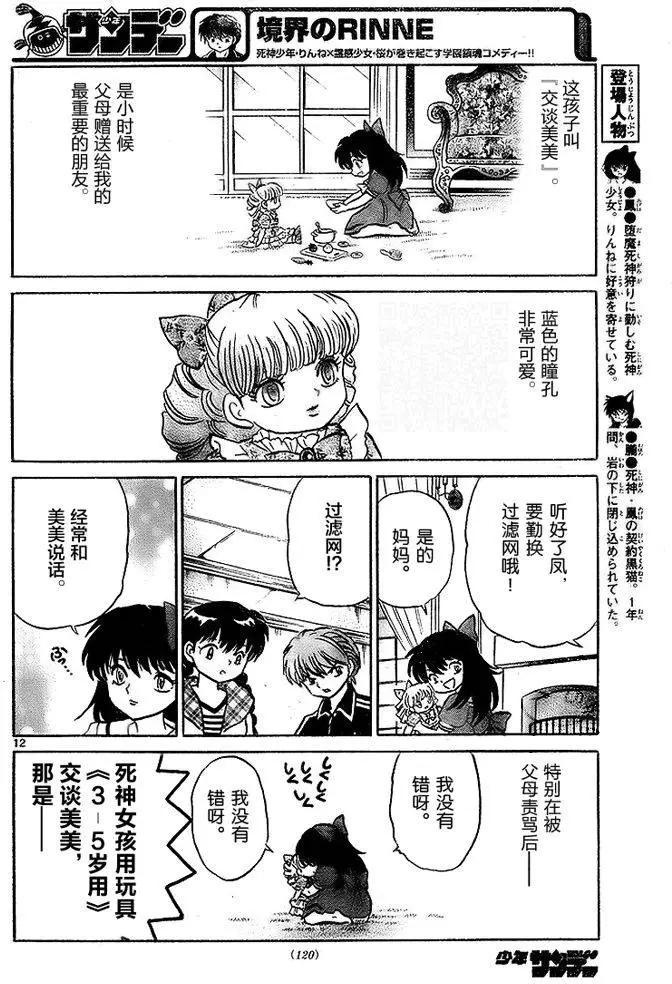 第279回11