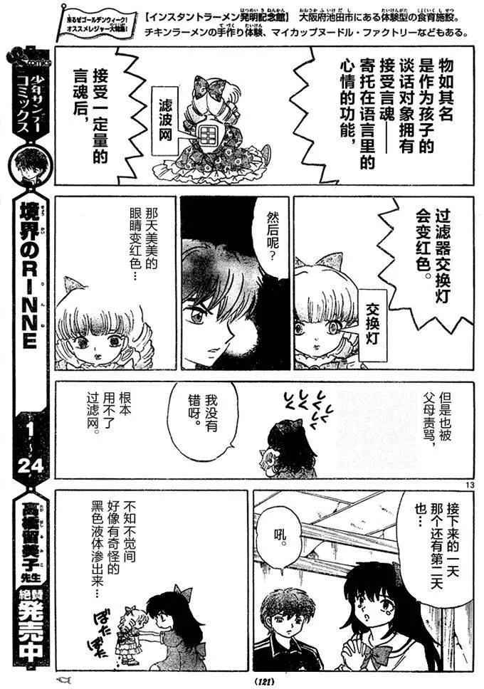 第279回12
