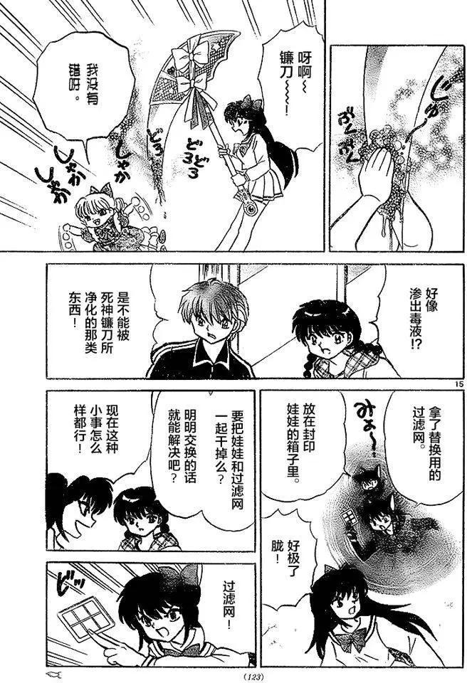 第279回14