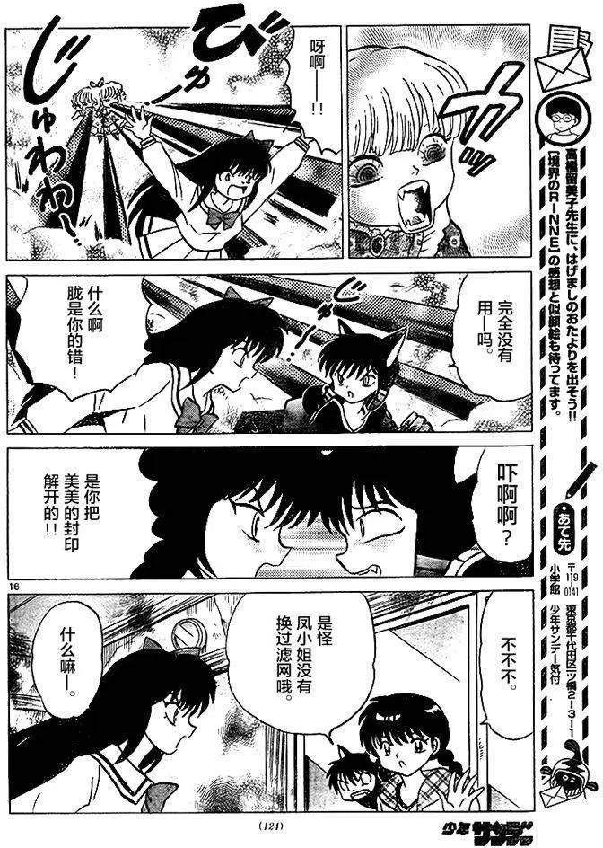 第279回15