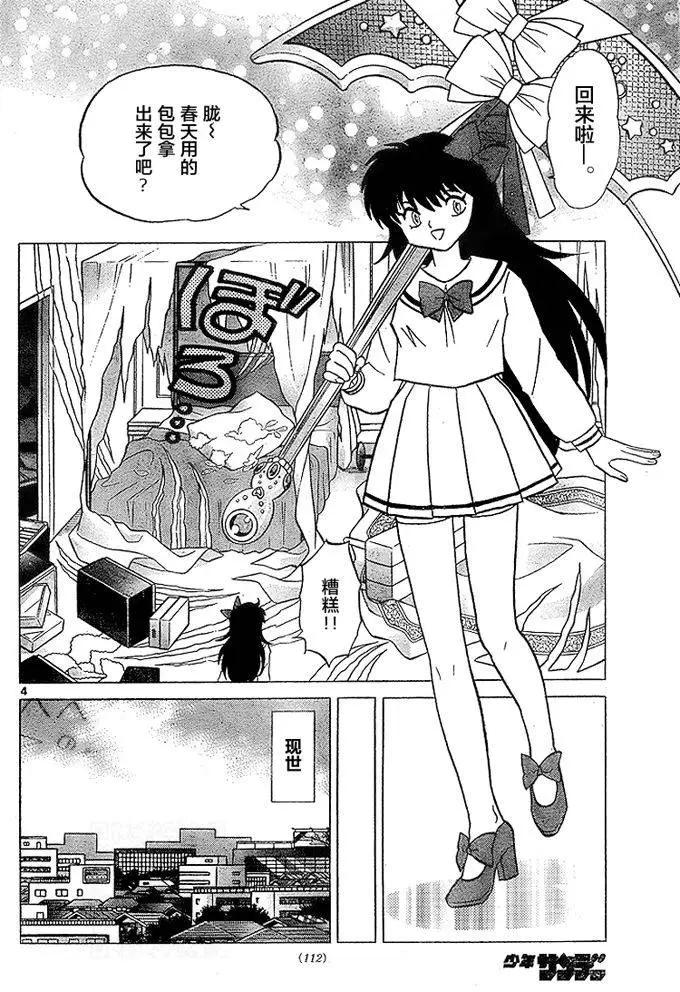 第279回3
