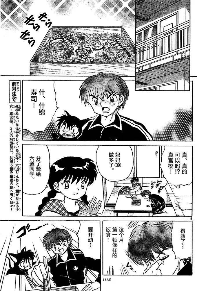 第279回4