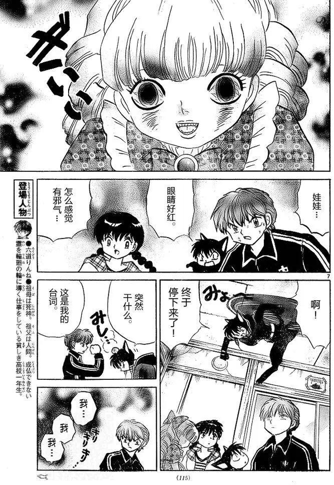 第279回6