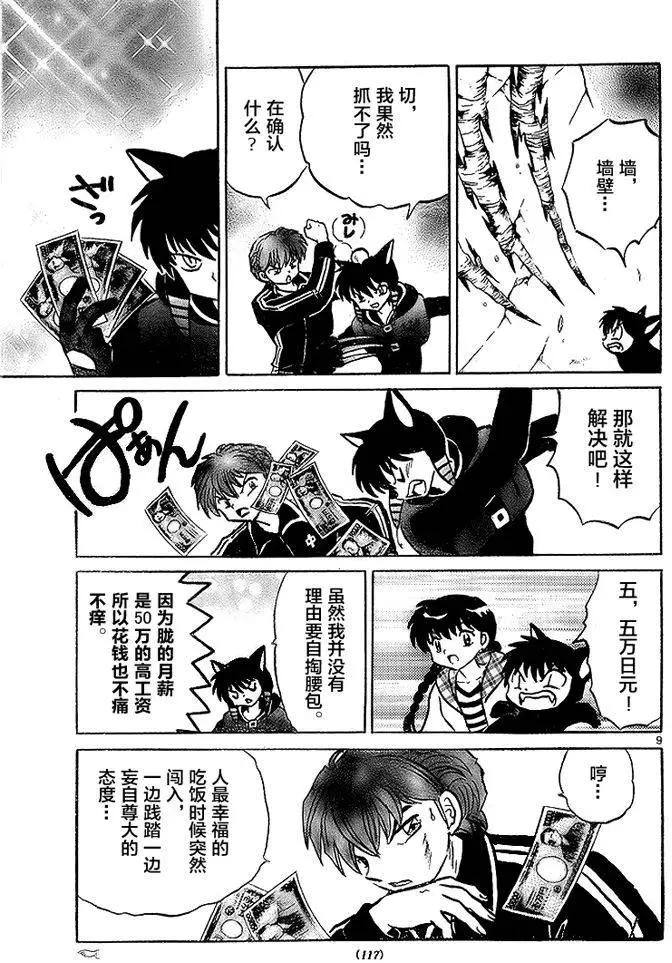 第279回8