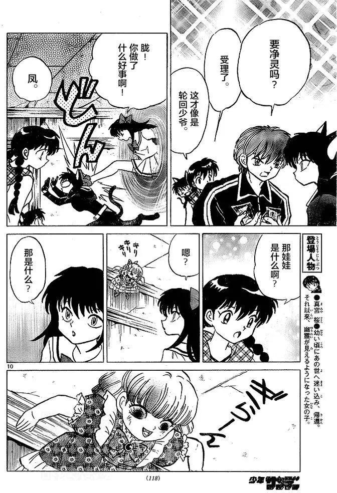 第279回9