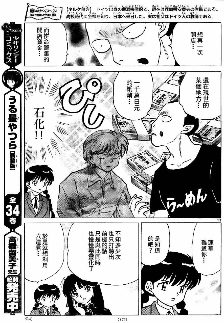 第266回10