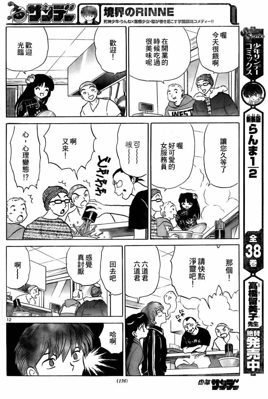 第266回11