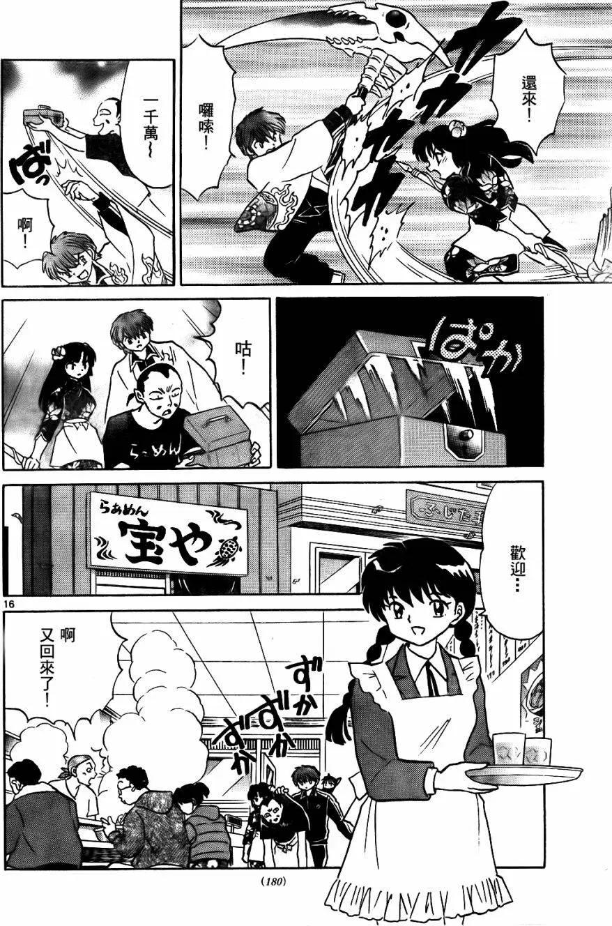 第266回15