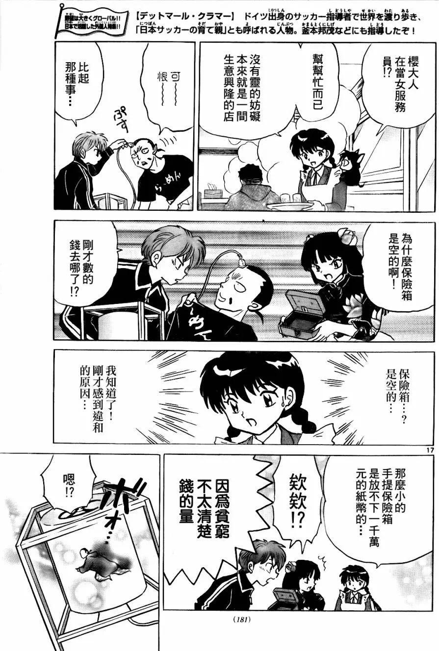 第266回16