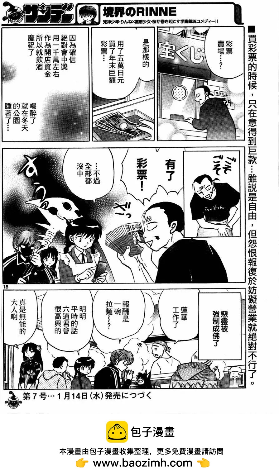 第266回17