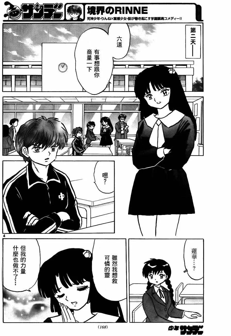 第266回3