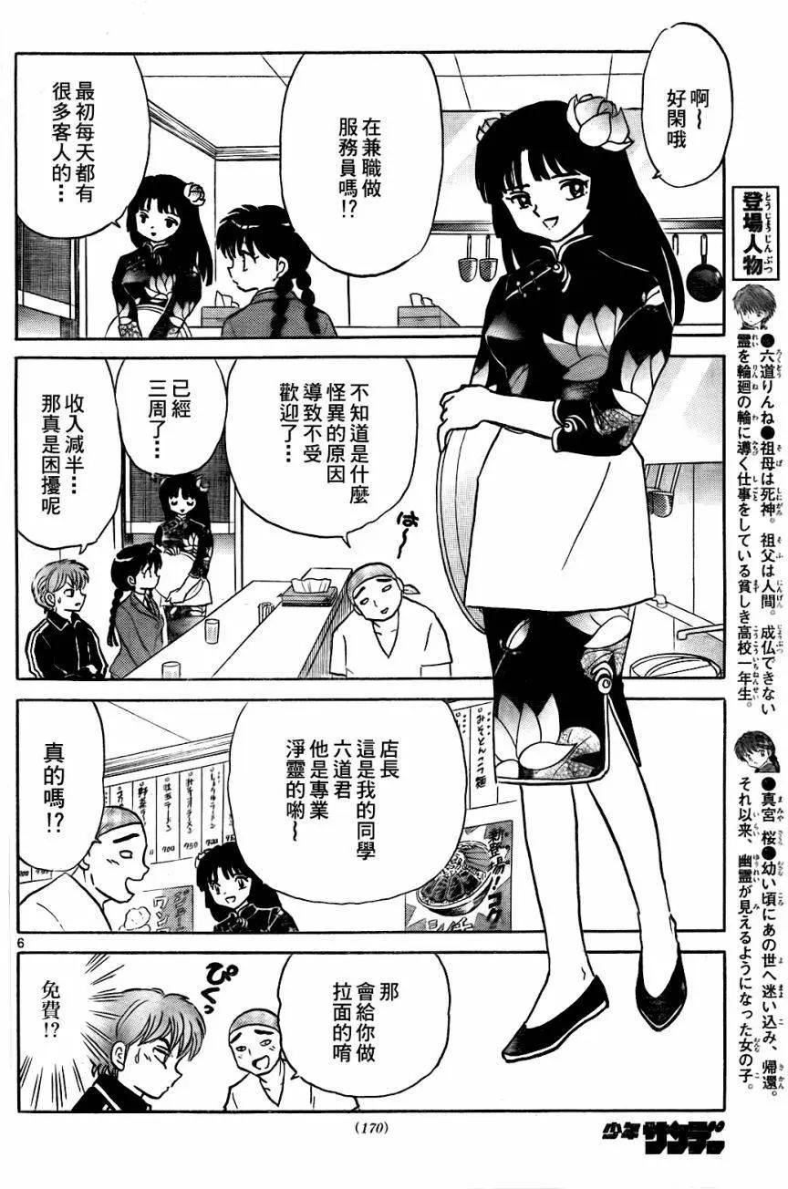 第266回5