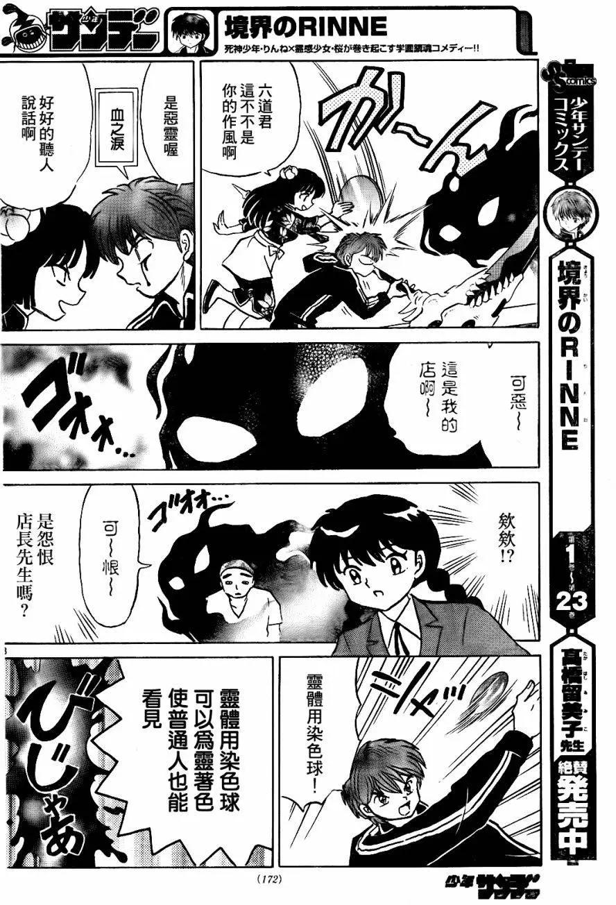 第266回7