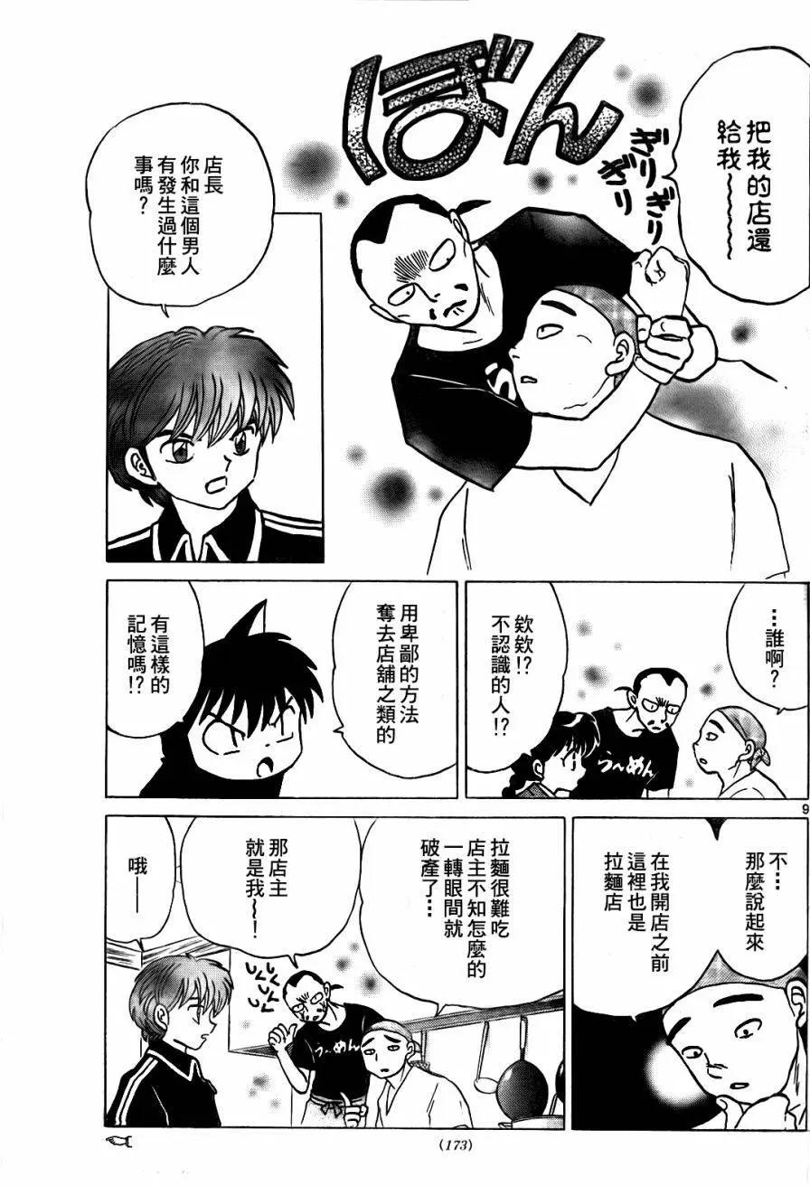 第266回8