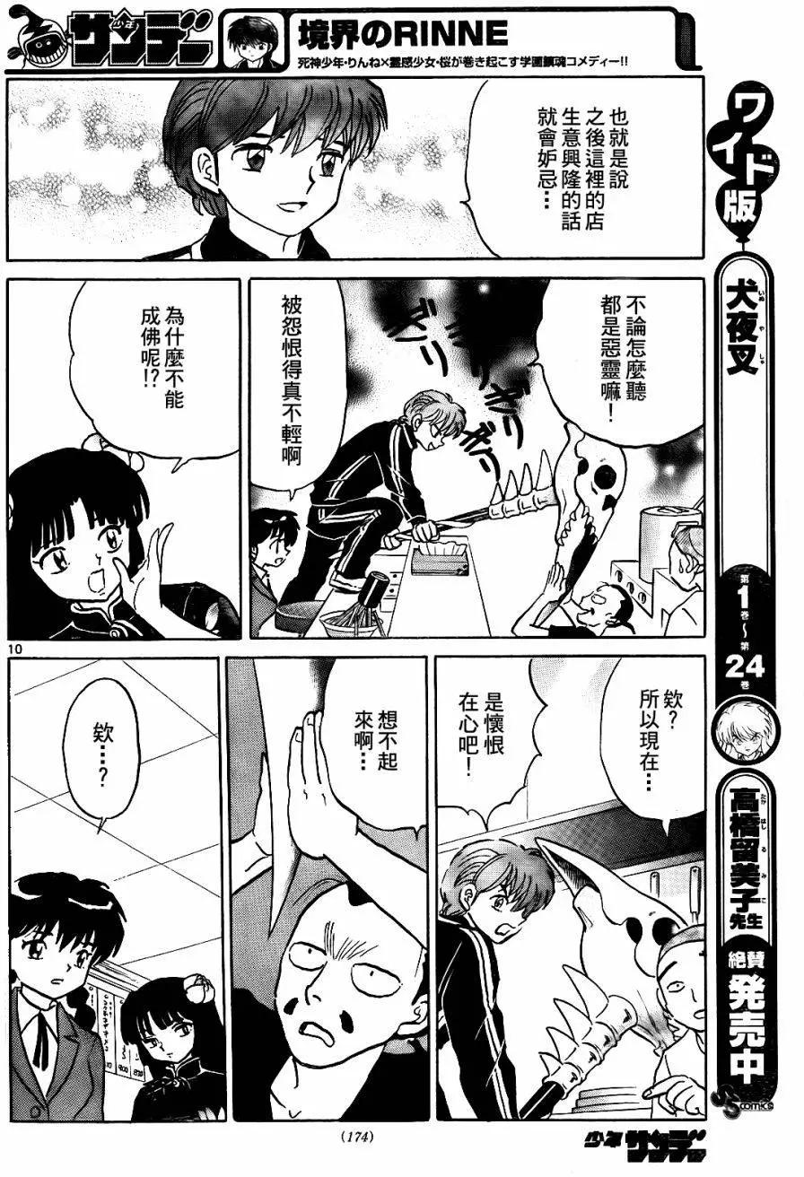 第266回9