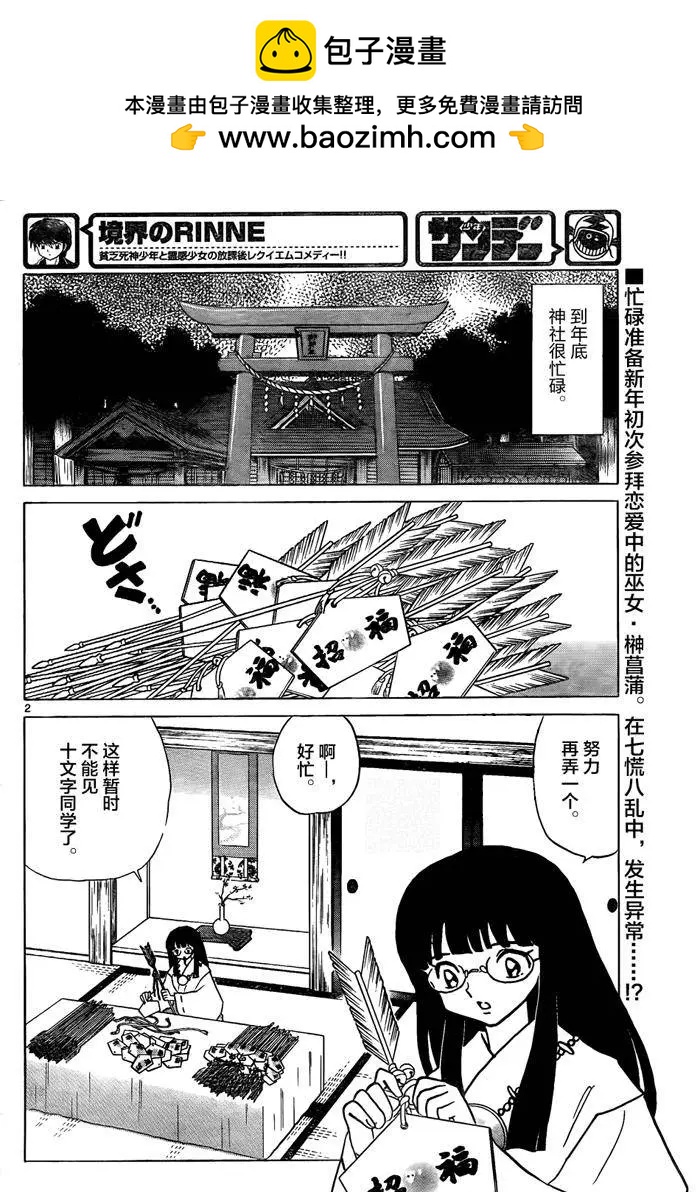 第311回1