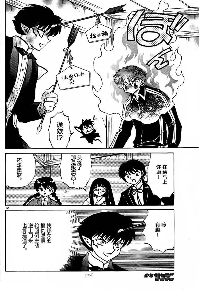 第311回11